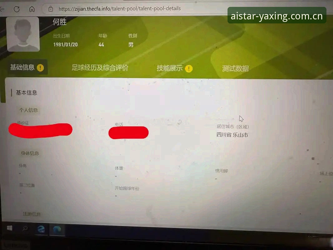 技术评测员告诉你——亚星官网登录入口的真实使用心得