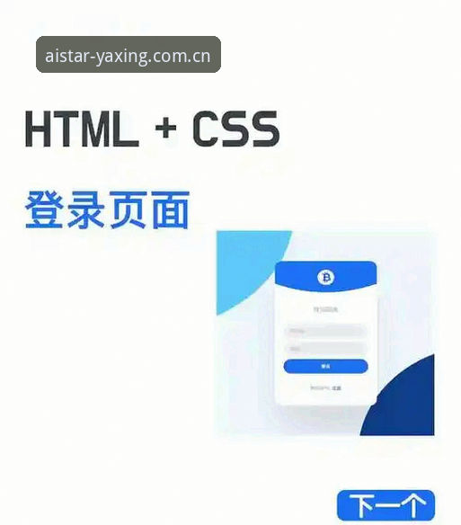 亚星官网中国入口到底能做什么？别只当它是登录页面
